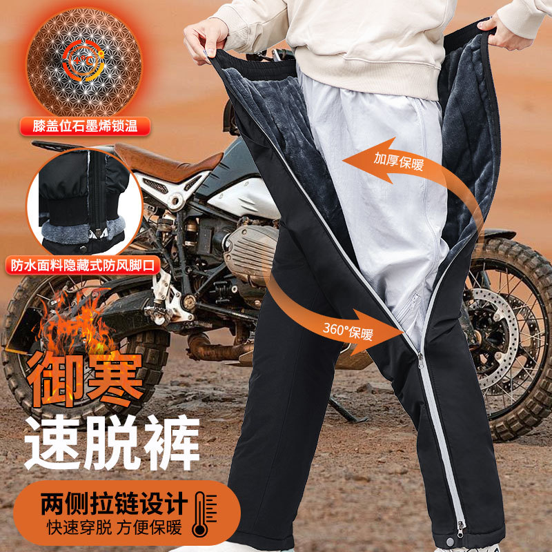Outdoor Cycling Pants with Knee Pads for Men and Women, Winter Delivery Rider Gear, Windproof and Warm Leg Protection Outdoor Cycling Pants with Knee Pads for Men and Women, Winter Delivery Rider Gear, Windproof and Warm Leg Protection