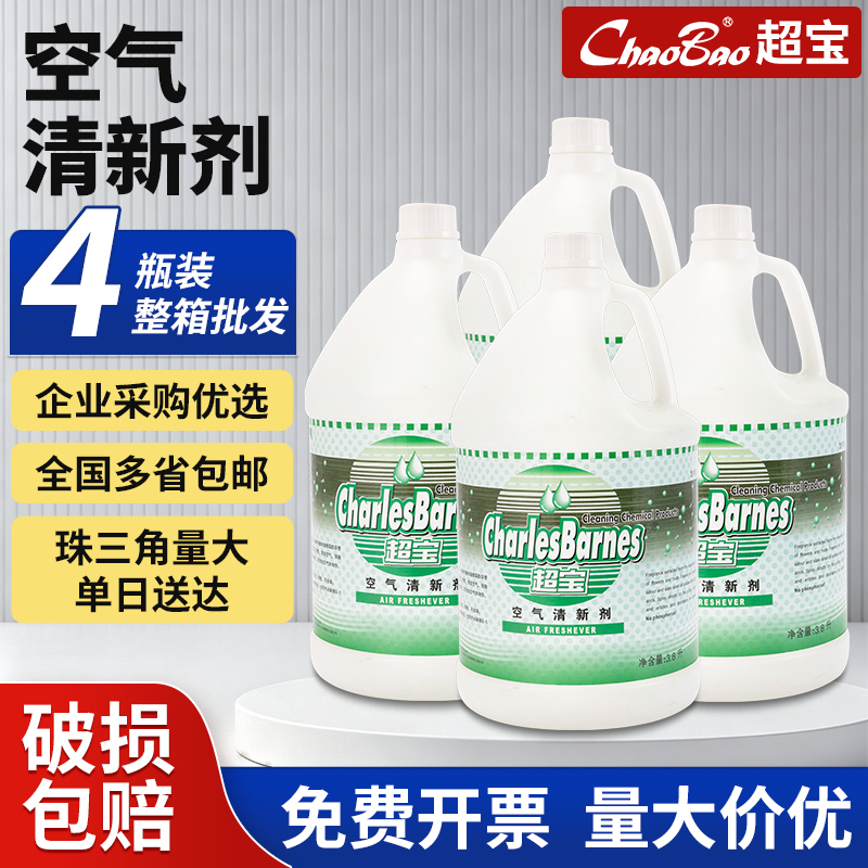 Chaobao Commercial Air Freshener for Hotels and Guesthouses, Large Bottle for Bathrooms, Odor Removal, Deodorization, Long-Lasting Fragrance