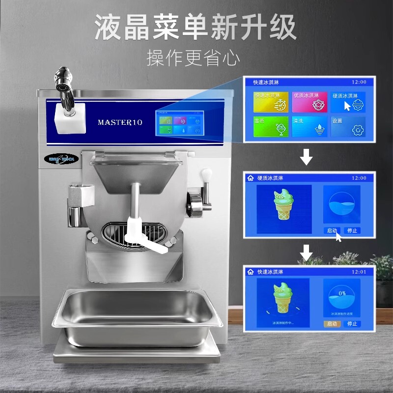 Qingdao Hongtai Official Master10 Ice Cream Machine Italian Gelato Fully Automatic Ice Cream Machine Commercial Sorbet