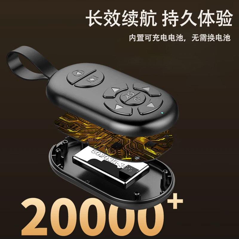 Rechargeable Mobile Phone Bluetooth Remote Control for Taking Photos and Videos, Tiktok Magic Tool, Multifunctional Lazy Selfie Stick, Shooting Controller, Page Turning, Likes, Rechargeable, Suitable for Apple and Android Phones