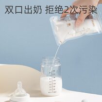 1688 Linda Mummy disposable milk storage bag breast milk fresh-keeping bag milk storage bag 200ML breast milk refrigerated milk storage
