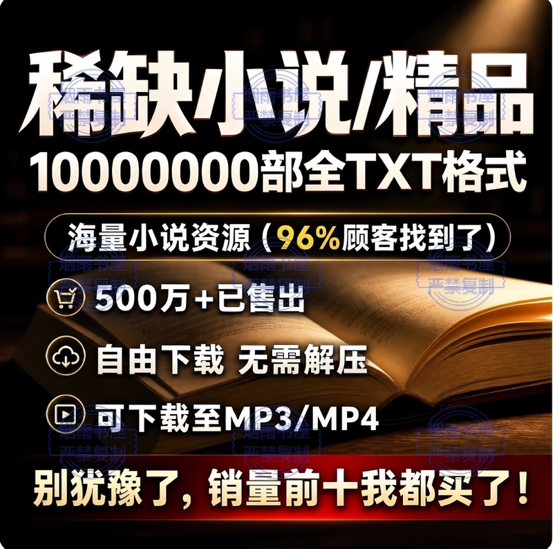 Collection of E-Books of Novels, Popular Online Articles, Collection of High-Quality Fantasy Novels, Unedited Writing Examples for Men and Women, Collection of Millions of Online Novels, Electronic Version Text, Txt Material, Collection of Online Novels, Resource Library Txt Collection of E-Books of Novels, Popular Online Articles, Collection of High-Quality Fantasy Novels, Unedited Writing Examples for Men and Women, Collection of Millions of Online Novels, Electronic Version Text, Txt Material, Collection of Online Novels, Resource Library Txt