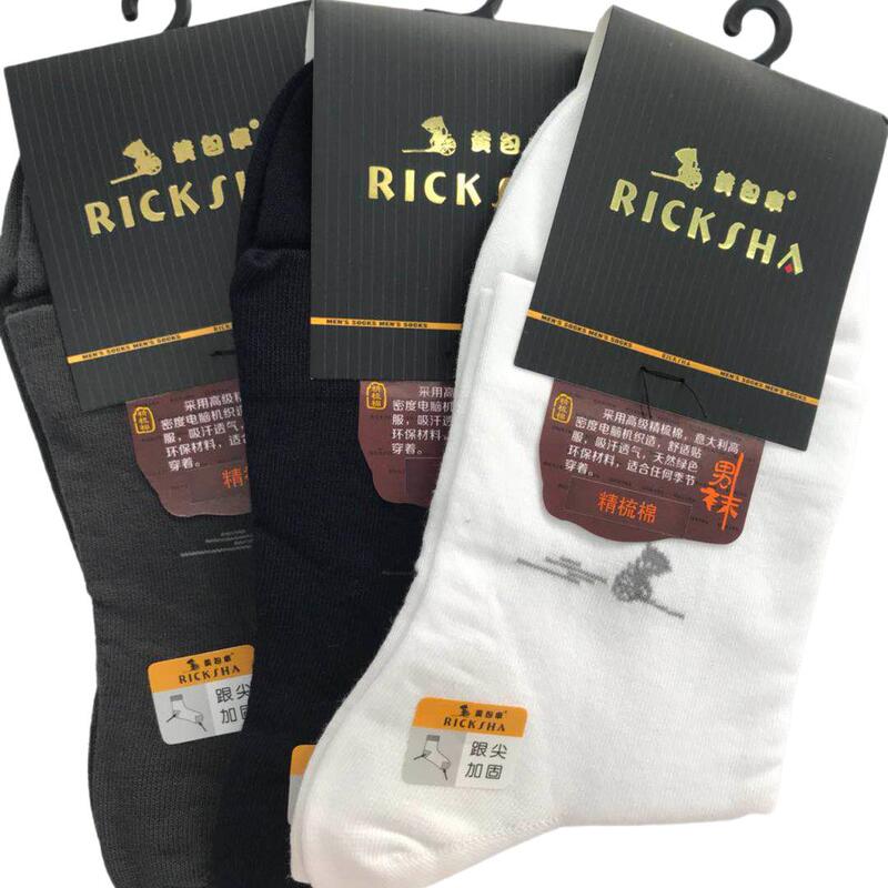 [Three Pairs] Yellow Chartered Ricksha Men's Socks Sweat-Absorbent Breathable Combed Cotton Mid-Tube Business Socks Loose Mouth Socks