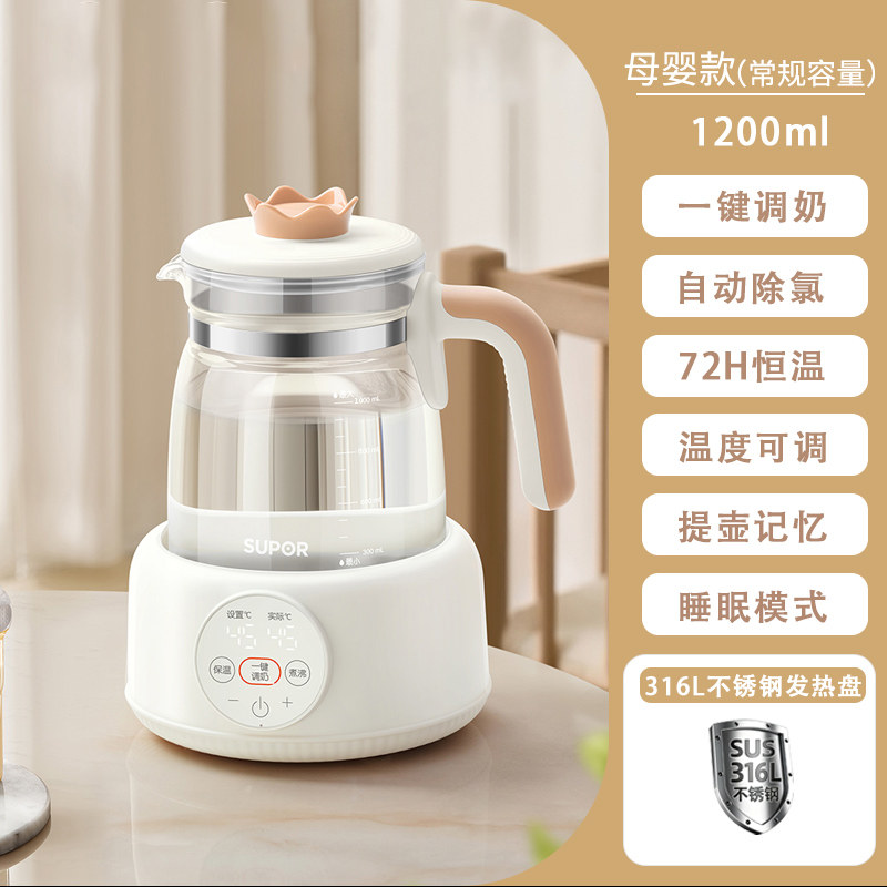 苏泊尔恒温水壶婴儿专用冲泡奶机智能全自动家用调奶器养生壶烧水