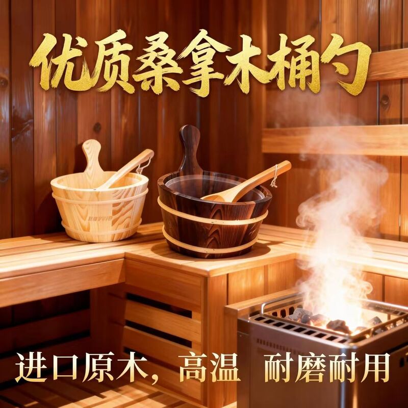 Special Wooden Bucket and Wooden Ladle for Sauna Stove, Sauna Room, Dry Steam Room, Watering Wooden Bucket, Wooden Ladle, Steam Room Sauna Equipment