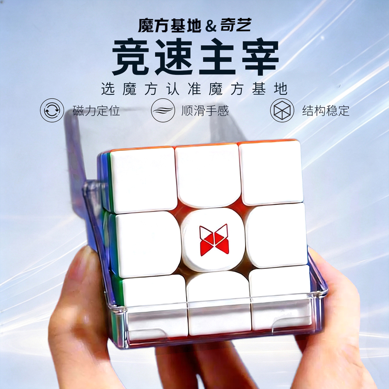 Qiyifeng Third Generation 3X3 Magic Cube Renewed Edition Pioneer Edition 3X3 Authentic Competition Grade Professional Flagship Edition Wind 5Th Generation