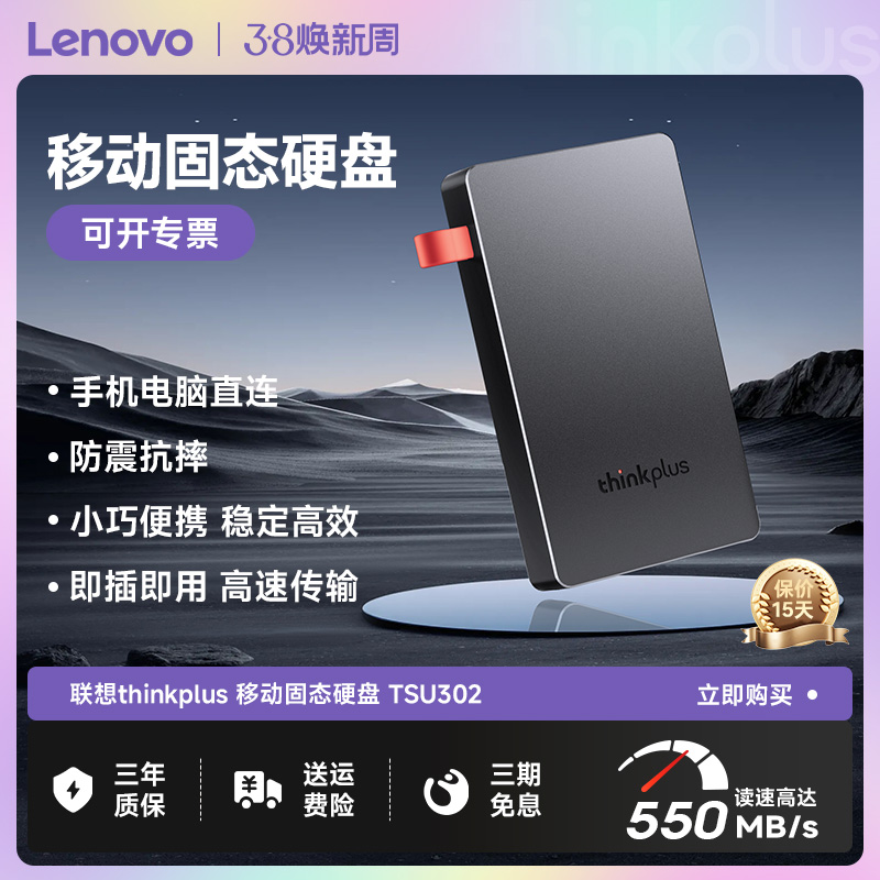レノボ モバイル ソリッド ステート ドライブ インテリジェント 指紋 パスワード 暗号化 1t 2t 大容量 高速 携帯電話 コンピューター デュアル使用