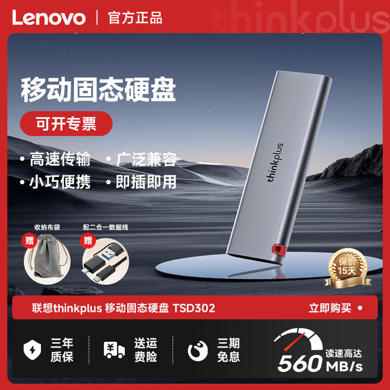 Мобильный твердотельный накопитель Lenovo pssd 1t2t4t большой емкости, высокоскоростной мобильный телефон, компьютер, подключаемый к сети, офисный жесткий диск Изображение 1