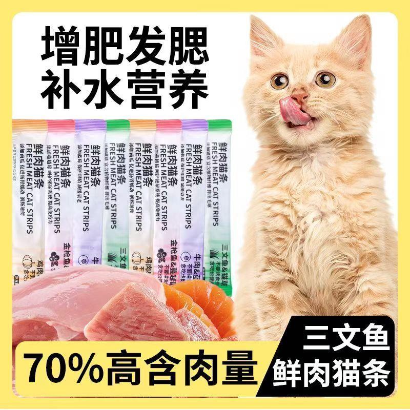 Кошачьи полоски Iitaro, закуски для кошек, высокобелковые корма для котят, питание, увлажнение и откорм, специальные полоски для домашних кошек, влажный корм