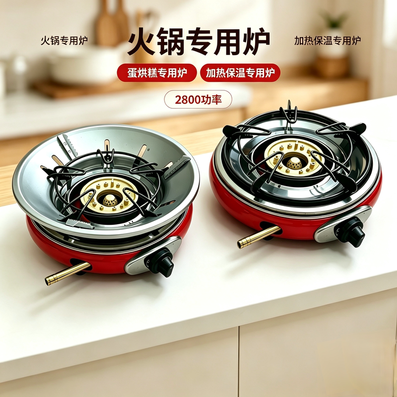 Egg Cake Small Round Stove Commercial Gas Small Gas Stove Chaoshan Gongfu Tea Water Boiling Stove Hot Pot Heating and Insulation Stove Egg Cake Small Round Stove Commercial Gas Small Gas Stove Chaoshan Gongfu Tea Water Boiling Stove Hot Pot Heating and Insulation Stove