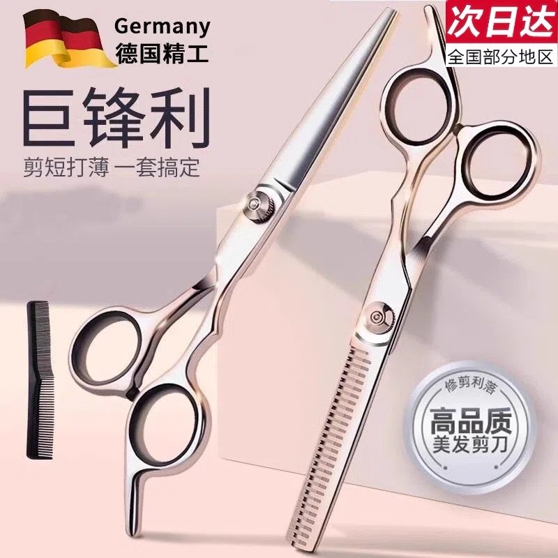 ドイツ製の精密設計バリカン、前髪用のプロ仕様のスキバサミ、家庭用ヘアカットツール。