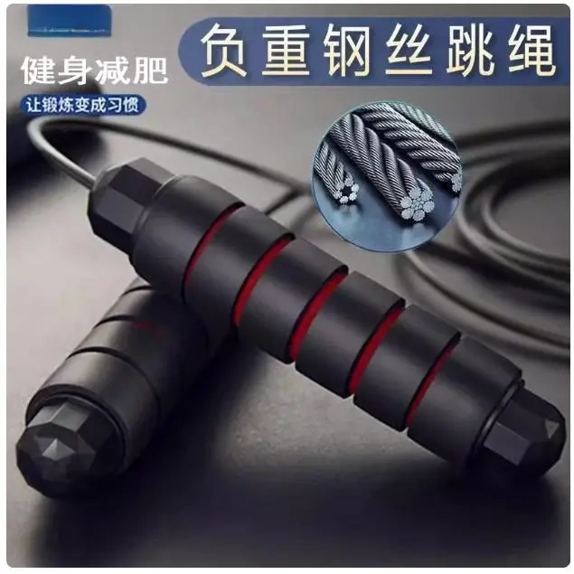 Weight-Bearing Steel Wire Skipping Rope for Fitness, Weight Loss, and Fat Reduction, Specialized for Students' High School Entrance Exams, Adults, Professional Training, Bearing Skipping Rope