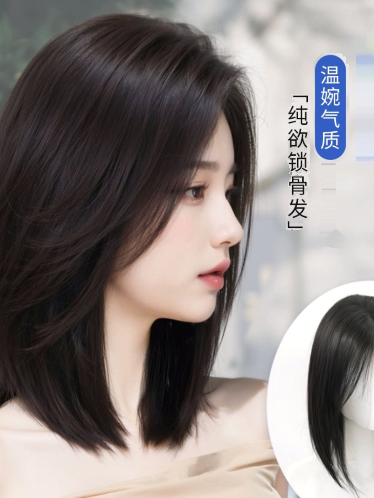 假发全头套:自然偏分与锁骨发的完美融合_日常整顶假发_淘宝美妆网