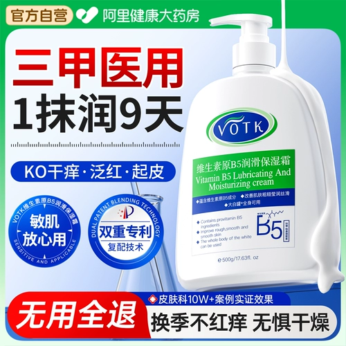 Мужской увлажняющий демисезонный питательный детский крем для тела, против зуда