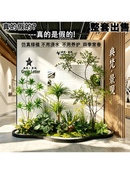 Simulated Green Plant Landscaping Combination, Light Luxury Window Decoration, Fake Plant Landscape, Indoor and Outdoor Floor-To-Ceiling Set under the Stairs