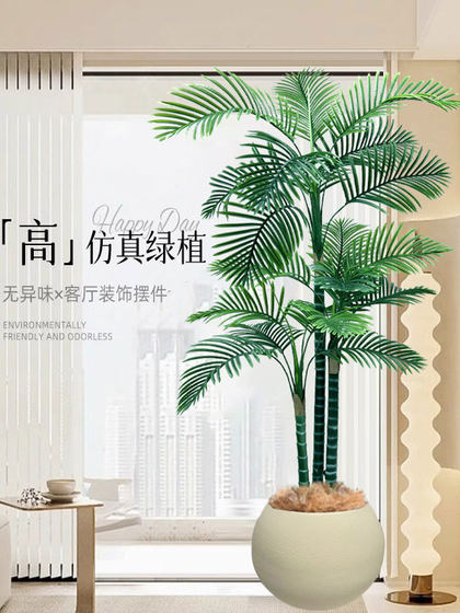 Artificial Geranium Floor Plant, Large Indoor Artificial Areca Palm, Artificial Hawaiian Palm Green Plant Decoration
