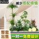 Simulated Green Plant Combination Landscaping Stairs Shopping Mall Tropical Fake Plants Landscape Fake Trees Indoor Potted Decorative Ornaments
