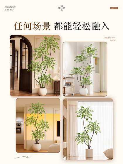 Simulated Green Plants, Indoor Nandina Bamboo, High-End Light Luxury, Large-Scale Bionic Floor-Standing Landscaping, Living Room High-End Artificial Plant Ornaments