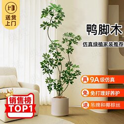Artificial Dracaena Plant for Indoor Living Room, High-End Luxury Faux Plant Decoration, Large Floor-Standing Potted Ornament, Fake Tree