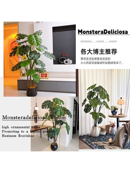 Monstera Artificial Green Plant High-End Light Luxury Living Room Office Bionic Plant Potted Floor-Standing Ornament Decorative Fake Tree