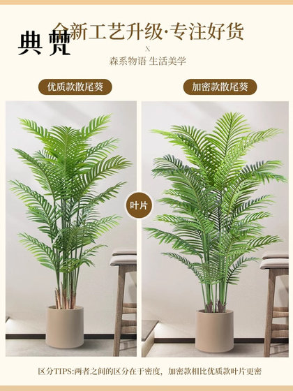 Simulated green plant loose tail sunflower high-end light luxury style fake tree indoor living room floor decoration landscaping bionic green plant potted plant