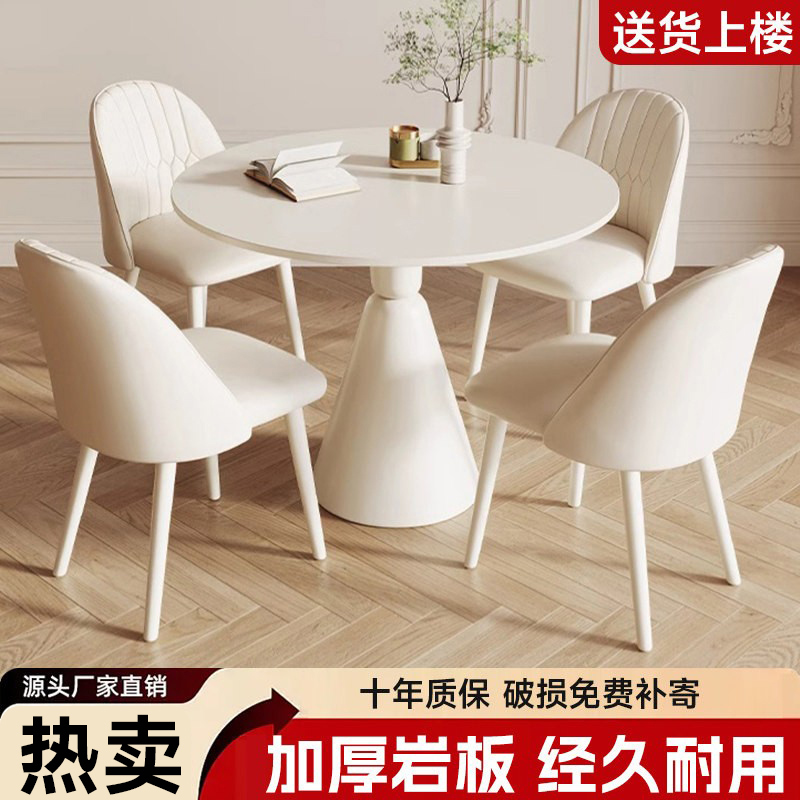 Simple Modern Casual Small Apartment Reception and Negotiation Table and Chair Set, White Cream-Style Small Round Table with Rock Slab Top