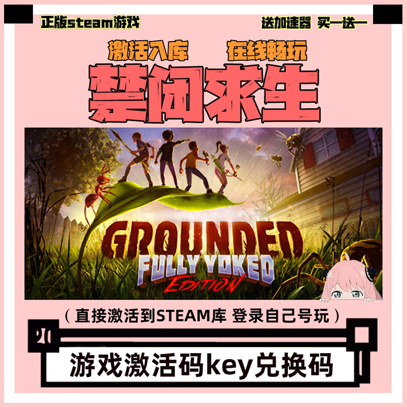Grounded Survival Steam アクティベーション コード CDkey ストレージ Grounded Survival 正規 PC 中国ゲーム フル DLC オンライン