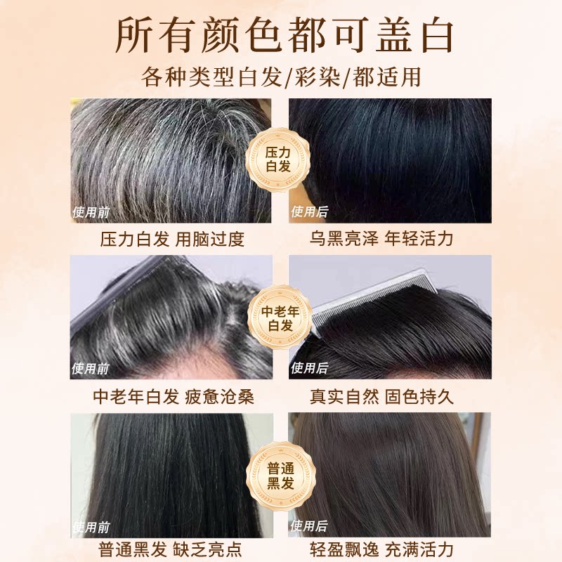 【彩夕单剂花香染】天然遮白发，一抹焕新生！告别化学伤害，拥抱自然之美！-彩染-淘宝好物网