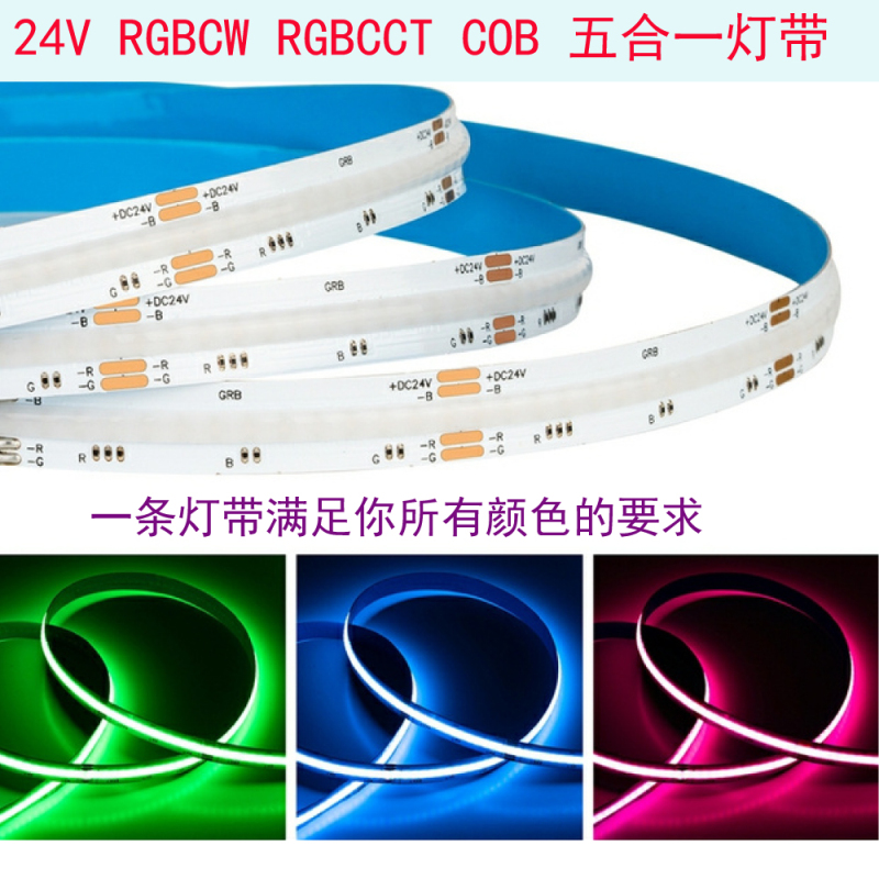24V Smart Xiaoai Self-Adhesive Cob Seven-Color Rgbcw Color-Changing Light Strip Rgbcct Living Room Atmosphere Stage Soft Light Strip