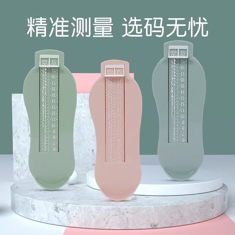 量脚器儿童宝宝测脚长测量器尺寸通用小孩鞋码量角器婴儿专用精准 — 1