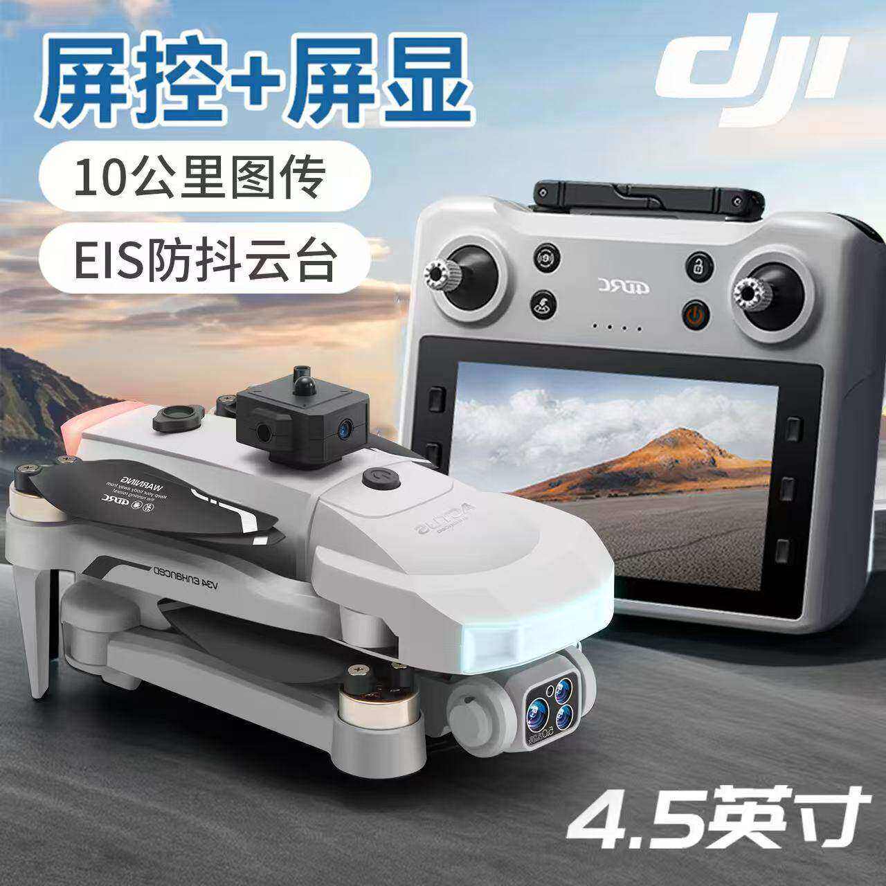 DJI製ドローンは、内蔵スクリーン、高解像度空撮機能、プロ仕様のGPS障害物回避機能を備え、大人から小学生まで楽しめるリモコン式航空機です。