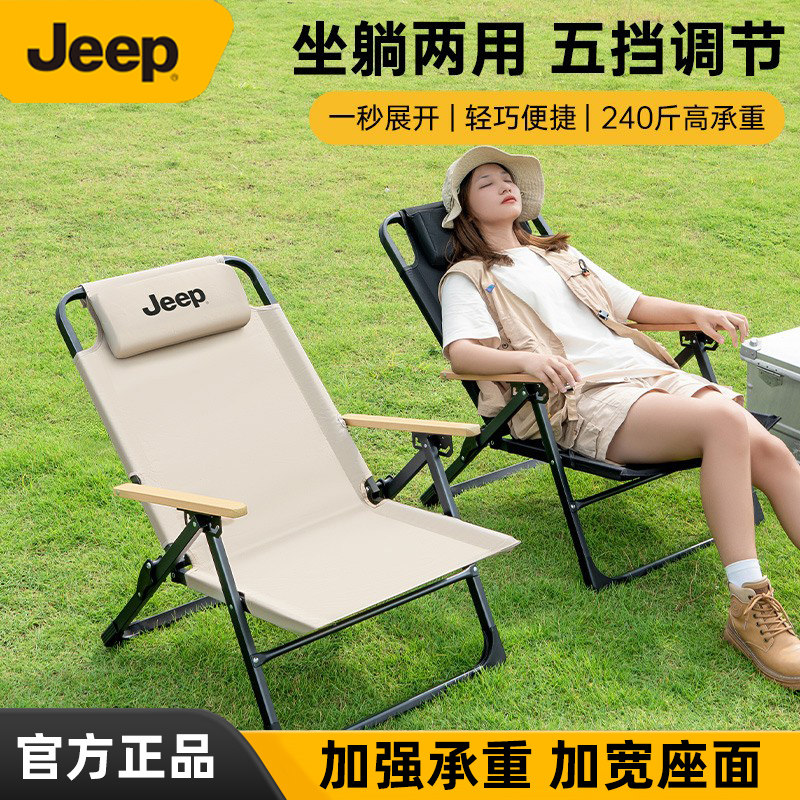 Jeep outdoor folding chair: your essential companion for picnics