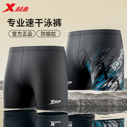 2025 New Men 's Swimsuit 성인 청소년 반에 어둡게하는 복서 수영 트렁크 풀 수영복