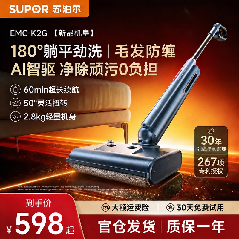 Supor Floor Scrubber Fully Automatic Cleaning and Mopping All-In-One Machine Household Electric Mop Handheld Floor Cleaning Machine K2G Supor Floor Scrubber Fully Automatic Cleaning and Mopping All-In-One Machine Household Electric Mop Handheld Floor Cleaning Machine K2G