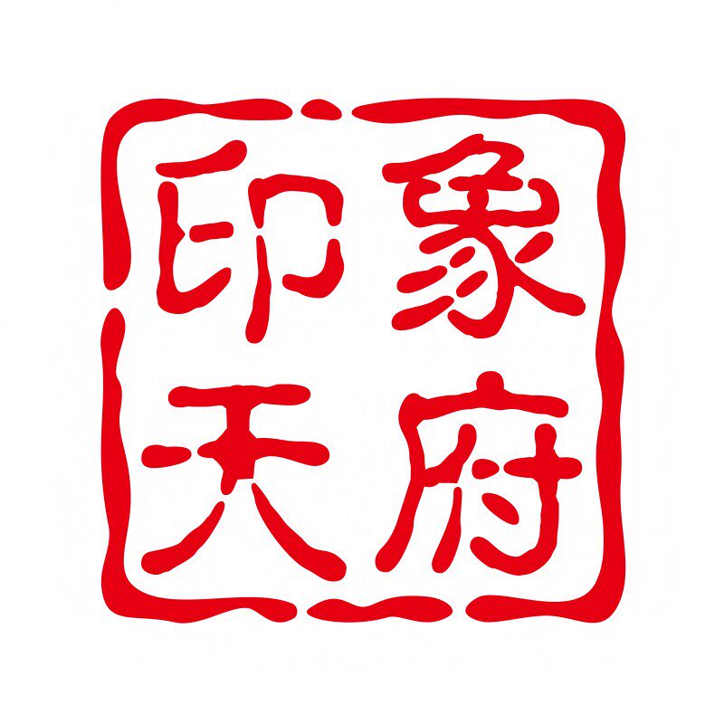 印象天府的LOGO