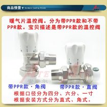 Manufacturer radiator temperature control valve section door PPR hot melt pipe angle straight six points DN20 four points 15 shield transport