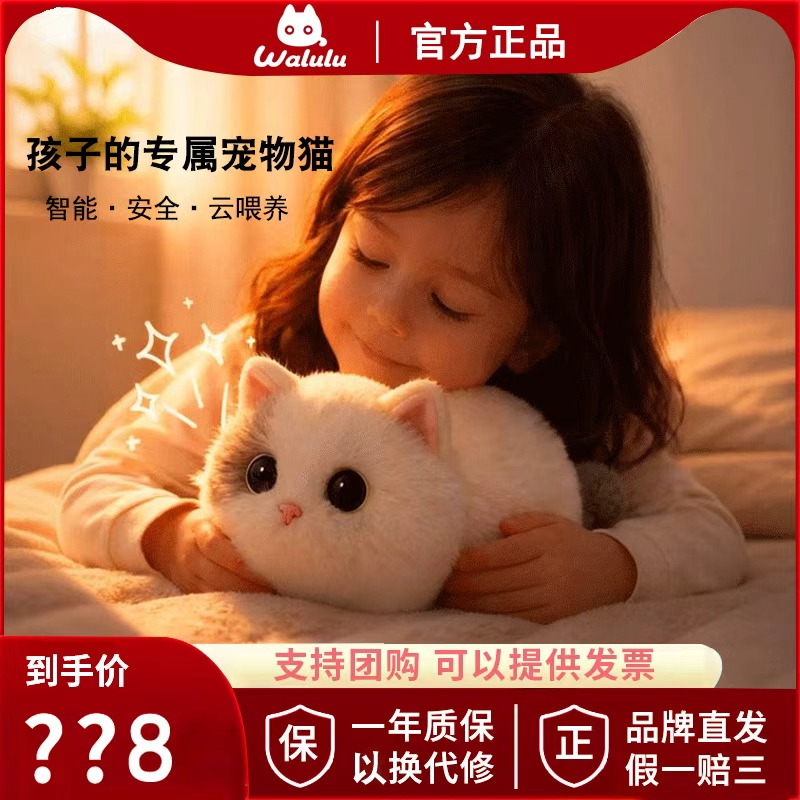 Walulu Cat Ai Intelligent Simulation Cat Emotional Companion Children's Toy Voice Dialogue Cat Girl Birthday Gift