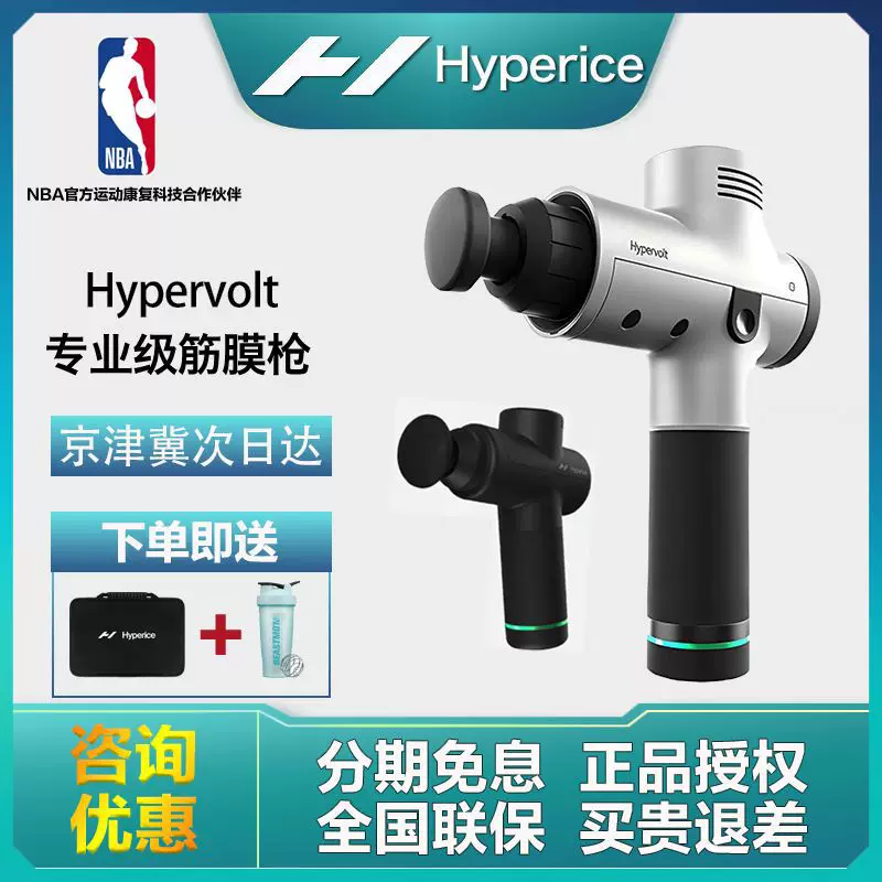 Германский импортированный американский Hyperice Hypervolt массажный пистолет для релаксации мышц и снятия напряжения во всем теле