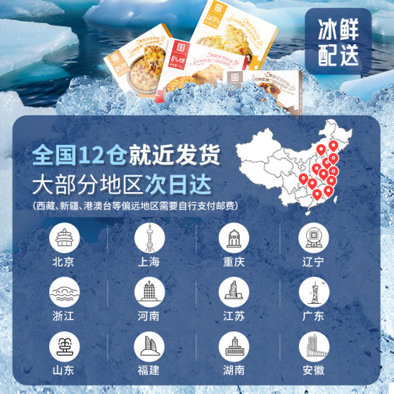 幸福西饼披萨半成品加热即食烤箱空气炸锅速食