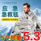 Outdoor emergency life blankets, warm insulation blankets, life-saving blankets, sleeping bags, tents, outdoor emergency survival first aid blankets