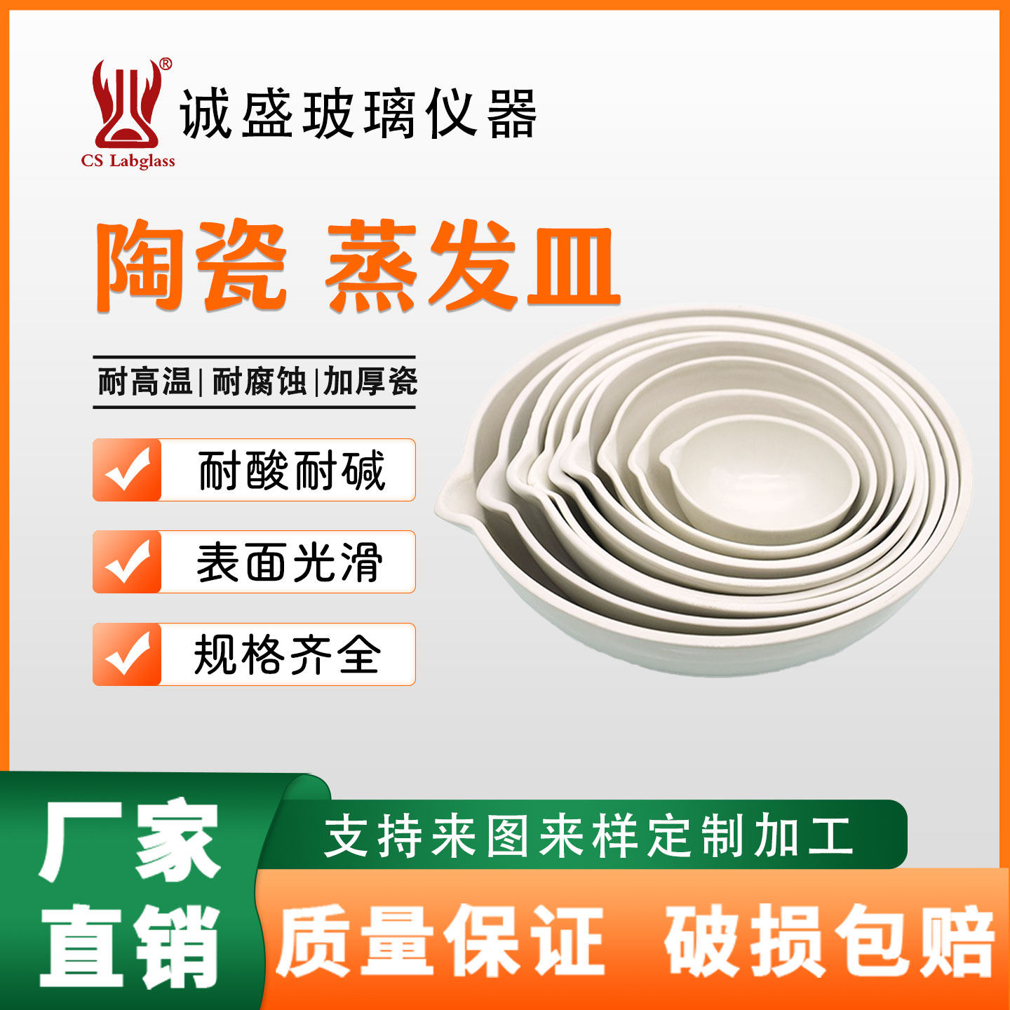 陶瓷蒸发皿圆底半球式实验室专用耐高温化学陶瓷元皿实验室耗材