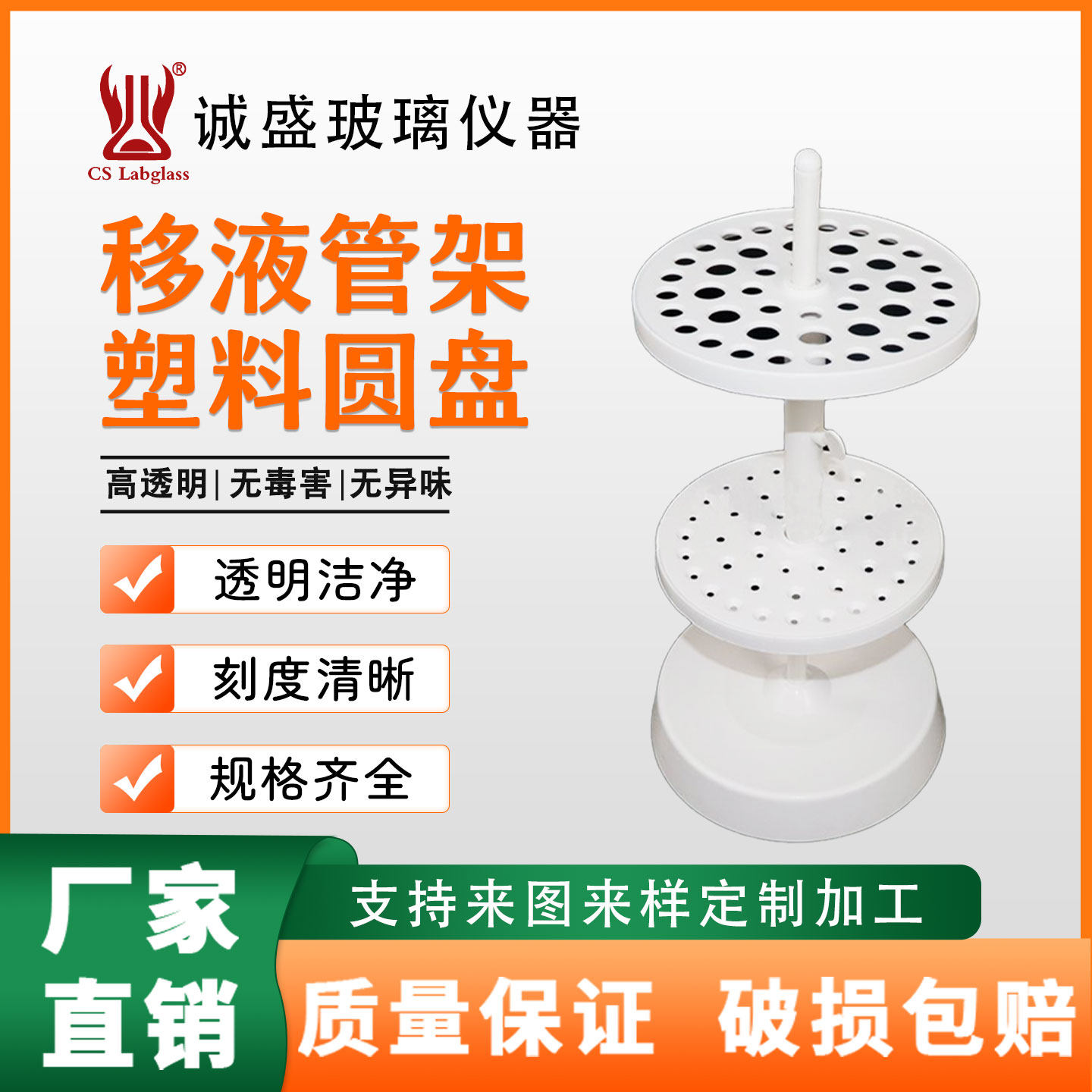 移液管架塑料圆盘塑料立式圆盘吸管架44孔刻度管架移液管大肚管架
