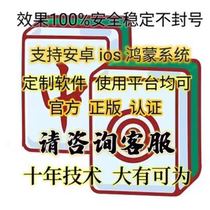 Weile Zhongzhi Mahjong auxiliary tool to win money smart black heart software JJ software technology Ai self-built house applet