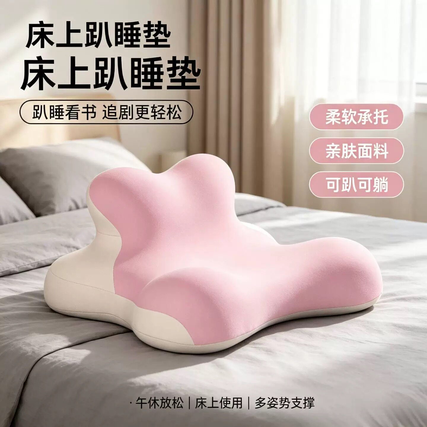 Bed sleeping mat, lying pillow artifact memory foam