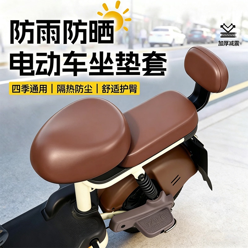 Electric Vehicle Seat Cover Waterproof Sun Protection Heat Insulation Battery Car Seat Cushion Cover Yadea Aima All-Season Universal Leather Seat Cover