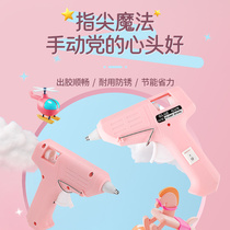 Hot melt glue gun home handmade universal hot melt glue stick for children and students mini hot melt gun 7mm glue strip