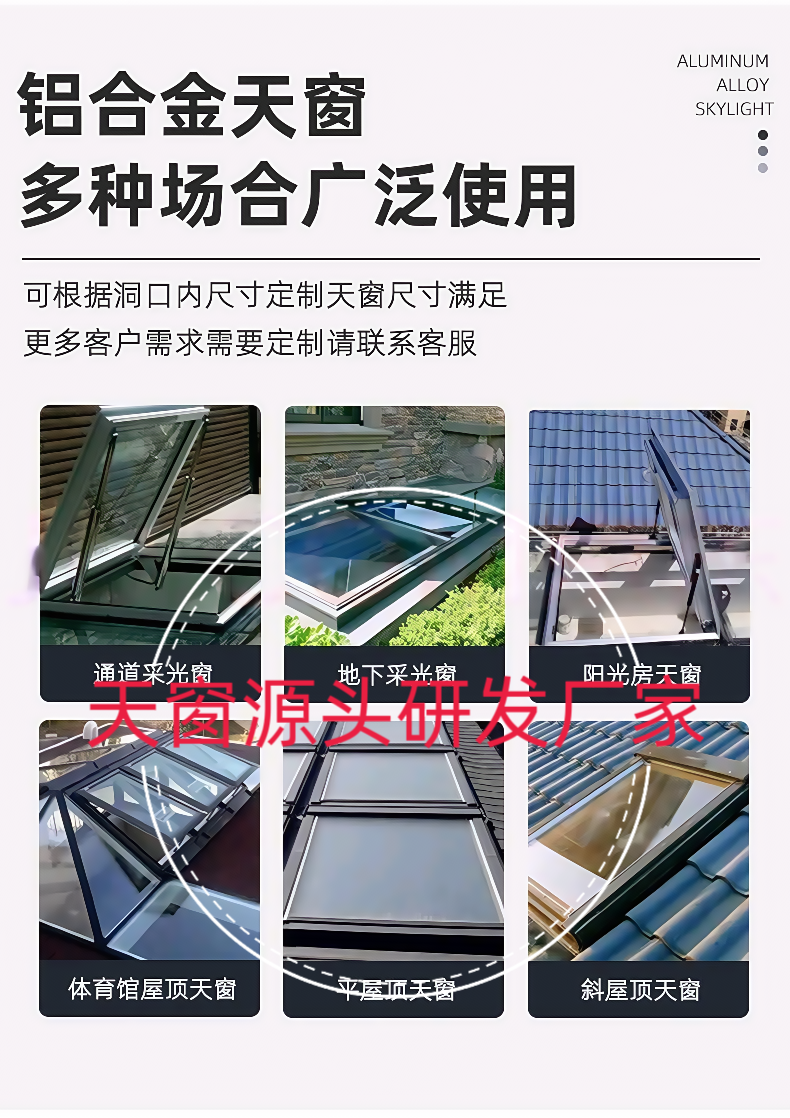 Алюминиевые окна 天窗屋顶铝合金斜面屋顶天窗农村自建房老虎窗屋顶排水板天窗