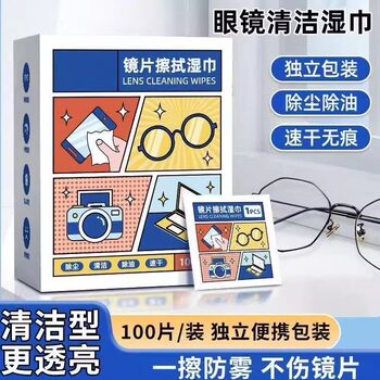 Anti-fog wipe glasses cleaning wipes single-piece