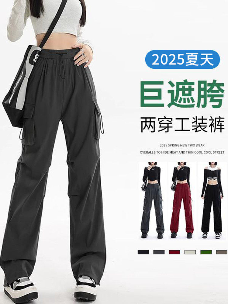 工装裤女2025新款夏季速干美式冲锋裤小个子灰色休闲直筒伞兵运动