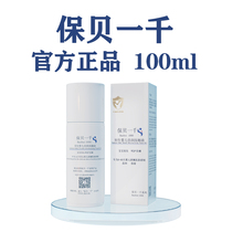 Baobei Qian Newborn 0-60 Days Moisturizing Oil Newborn Baby Moisturizing Massage Squalane Ceramide